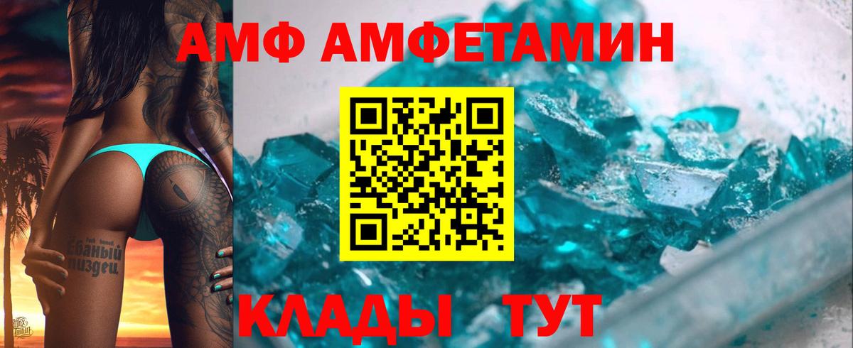 АМФЕТАМИН VHQ Костомукша