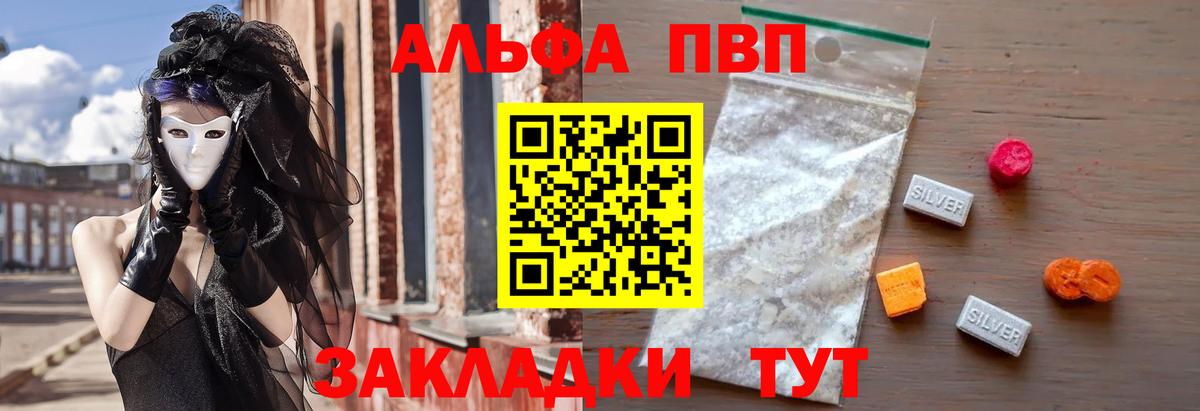 Костомукша  А ПВП Crystall  Вход с VPN  Alfa_PVP СК КРИС  A PVP СК 