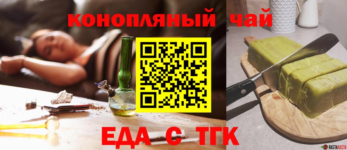 Костомукша  Cannafood марихуана  Вход с VPN 