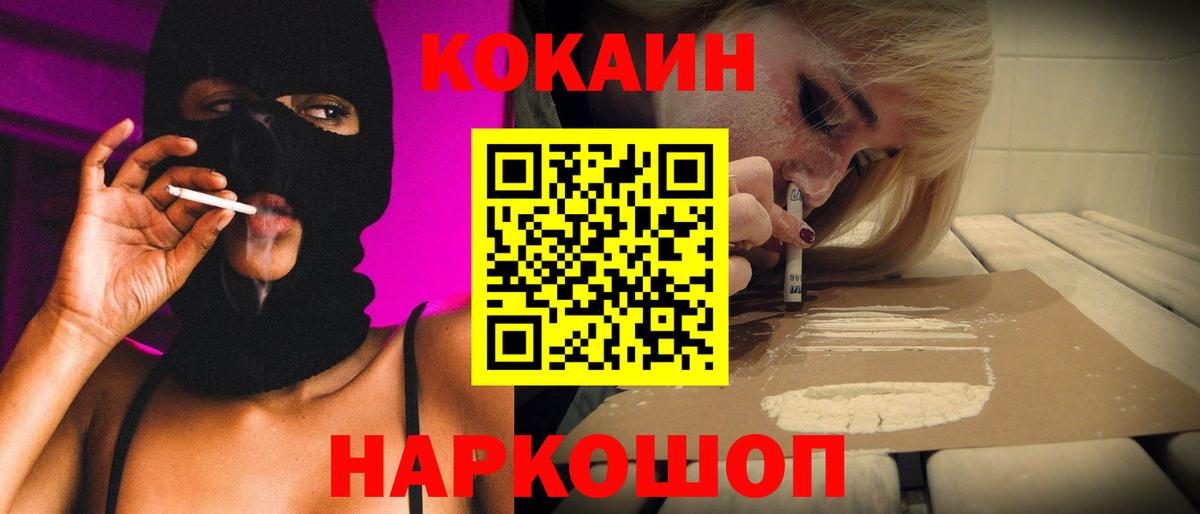 закладка  COCAIN Колумбийский  Вход с VPN  Костомукша  COCAIN 
