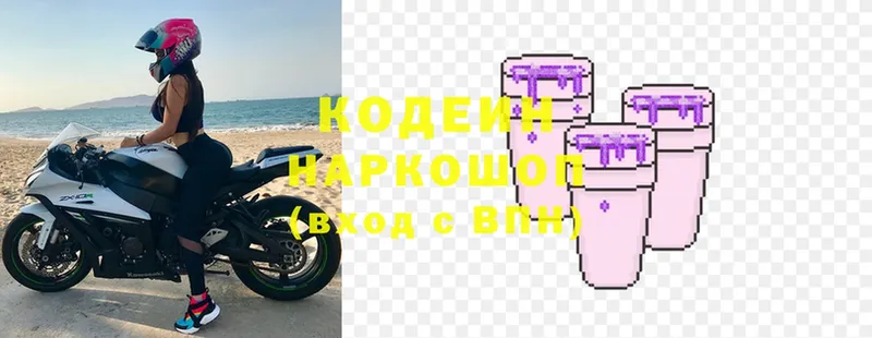 Кодеиновый сироп Lean Purple Drank  MEGA рабочий сайт  Костомукша 