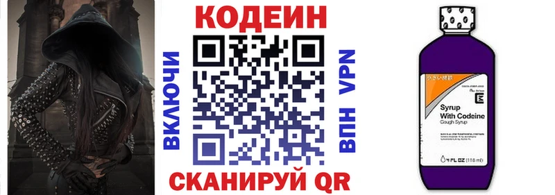 Кодеин напиток Lean (лин) Костомукша
