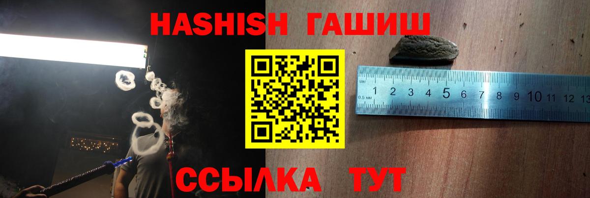 ГАШ гашик  ГАШ гарик  Костомукша 