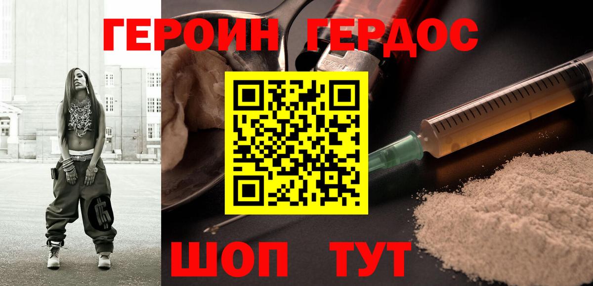 ГЕРОИН Афган Костомукша