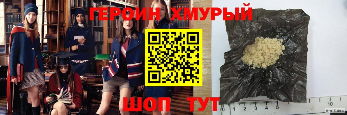 ГЕРОИН  Вход с VPN  Костомукша  Героин афганец 