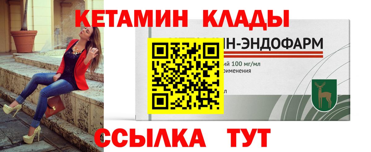 Кетамин VHQ Костомукша