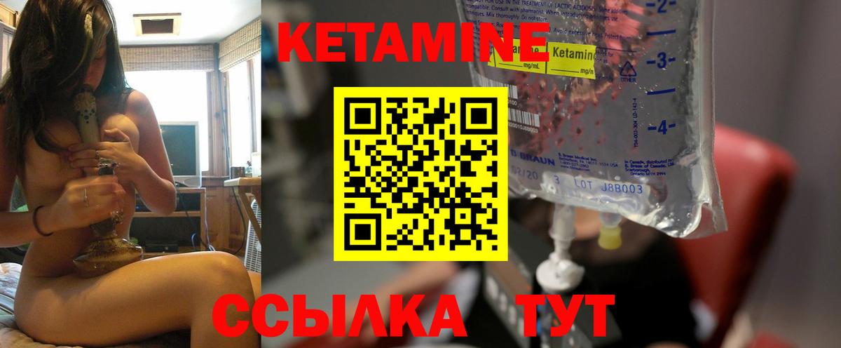 Костомукша  КЕТАМИН VHQ  Вход с VPN 