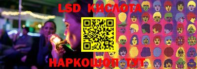 марки lsd Волгодонск
