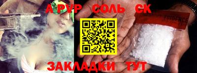 соль ск Камышлов
