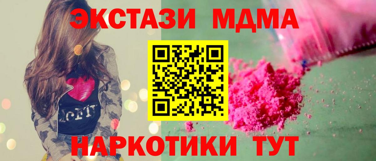MDMA молли  Вход с VPN  Костомукша  MDMA молли 