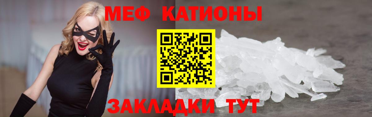МЯУ-МЯУ mephedrone  Вход с VPN  Меф мука  Мефедрон  Костомукша 