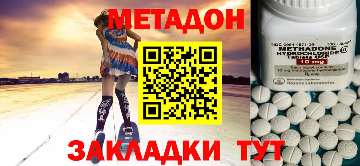 Метадон methadone Костомукша