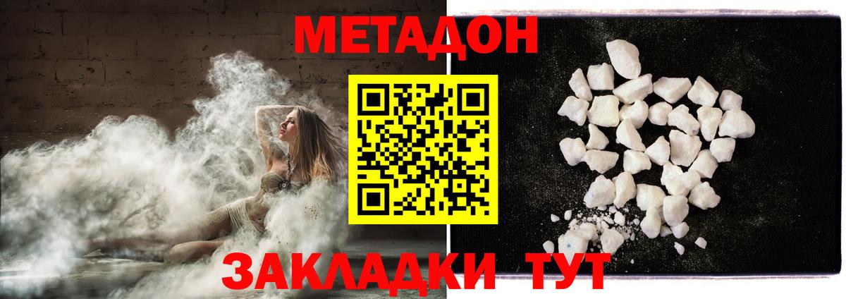 МЕТАДОН белоснежный  МЕТАДОН methadone  Вход с VPN  Костомукша 