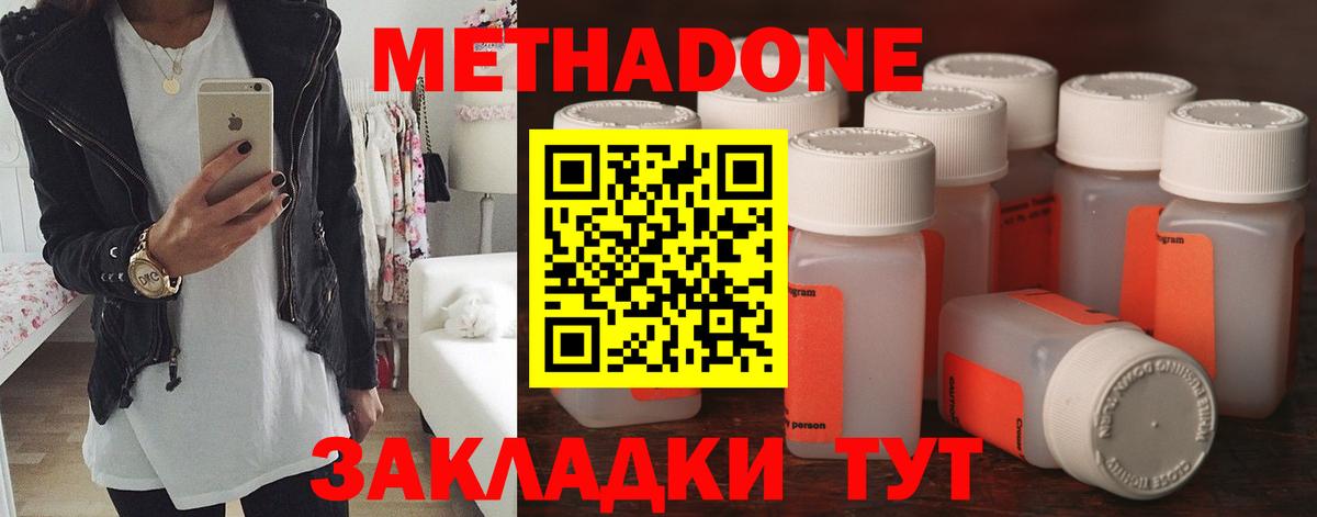 Метадон белоснежный Костомукша
