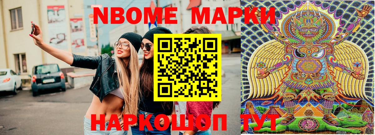 Марки N-bome  Костомукша  Марки 25I-NBOMe 1,5мг  Марки 25I-NBOMe 1,5мг 