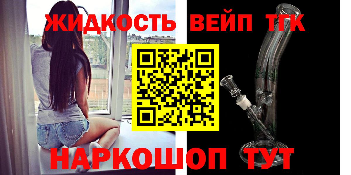 Дистиллят ТГК вейп с тгк  Костомукша  магазин продажи   ТГК вейп 