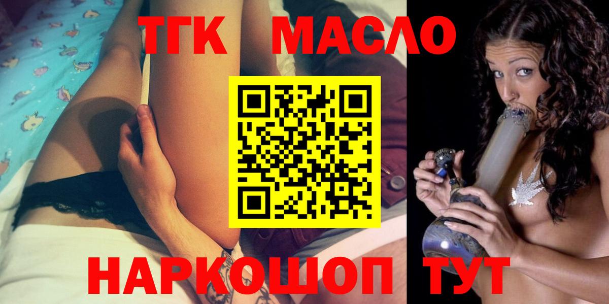 Дистиллят ТГК вейп с тгк  ТГК THC oil  Вход с VPN  как найти   Костомукша 